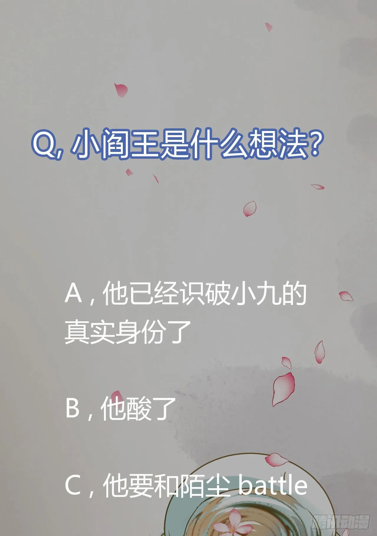 为你扫清障碍 第50页