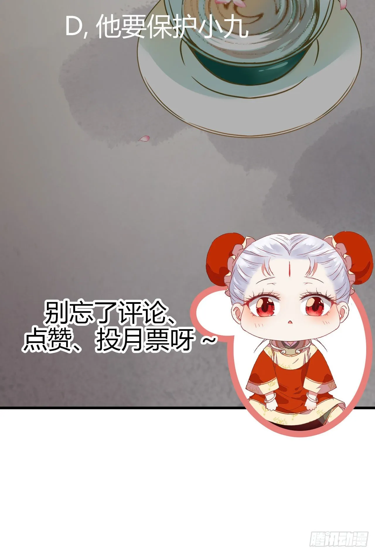 为你扫清障碍 第51页
