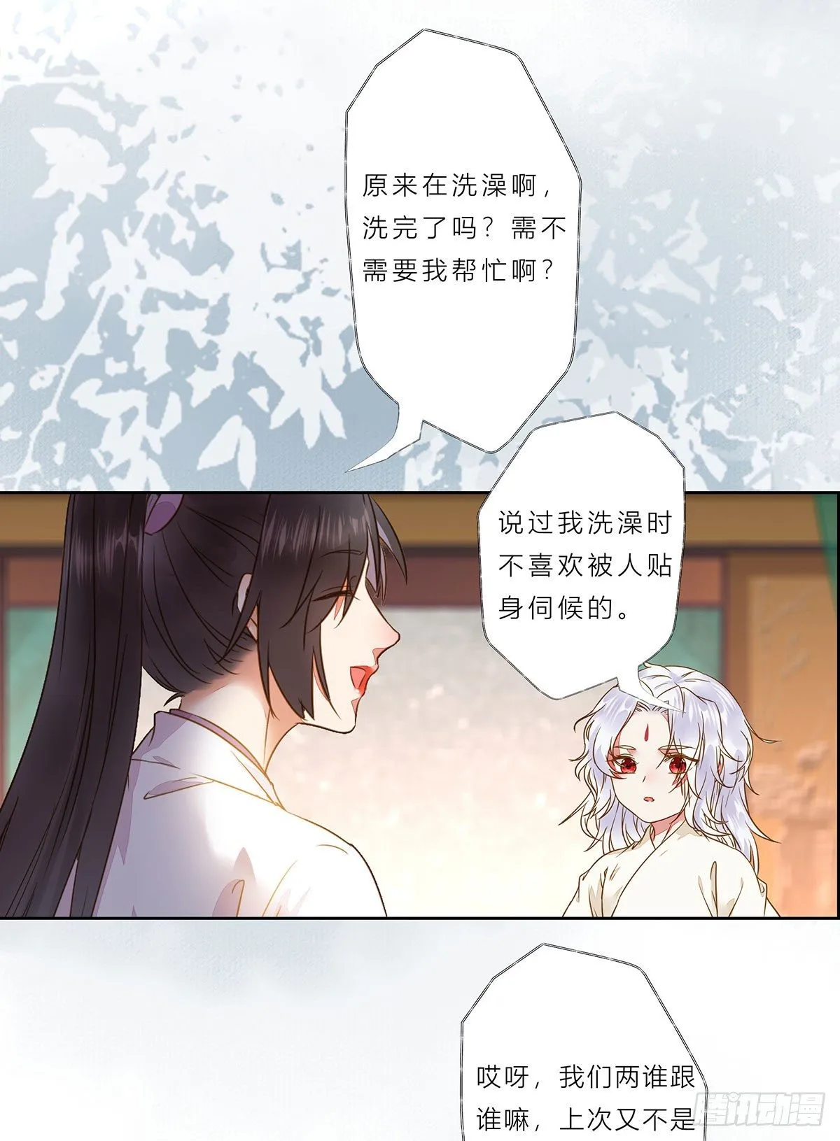 用身体补偿我 第5页