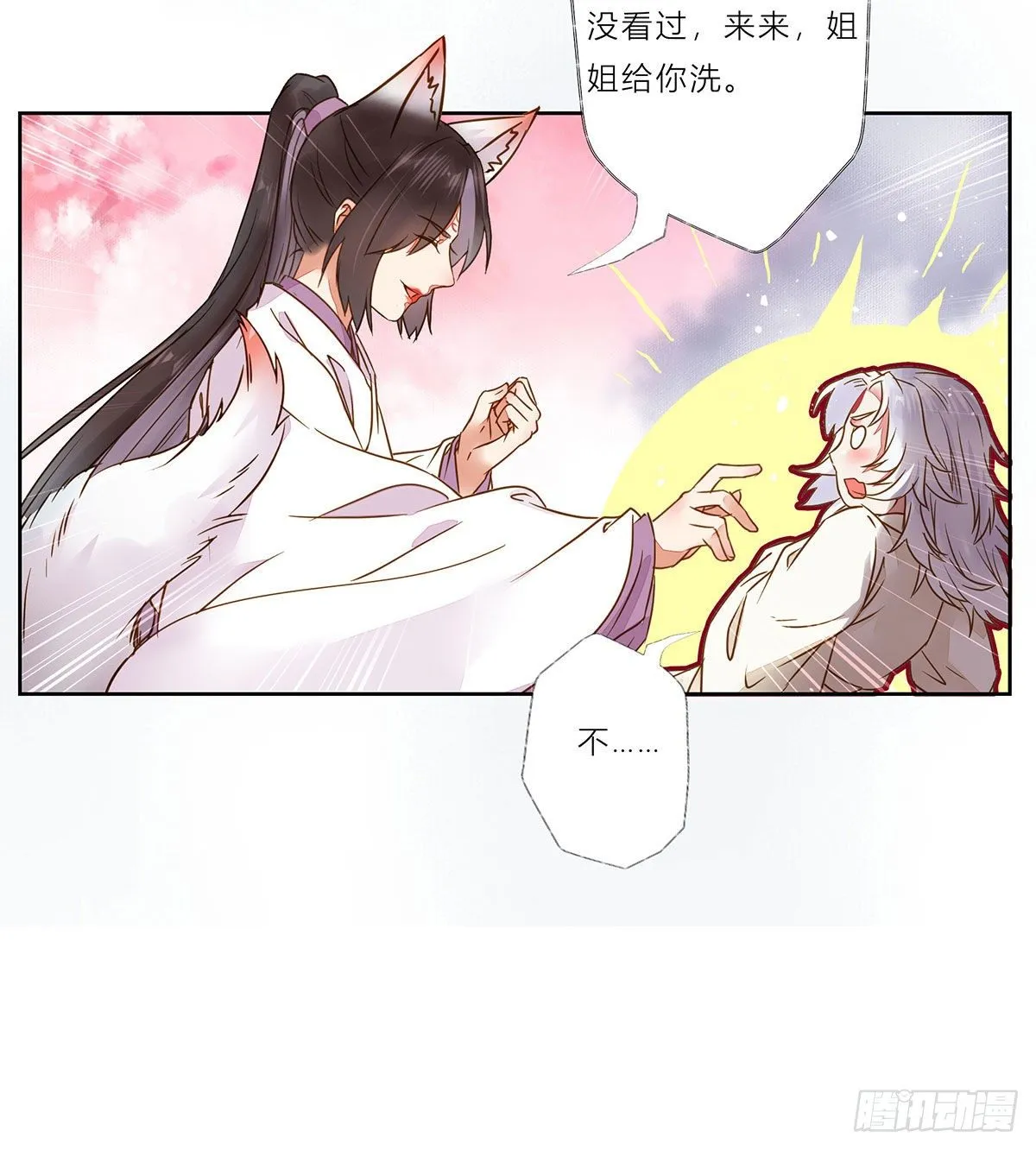 用身体补偿我 第6页