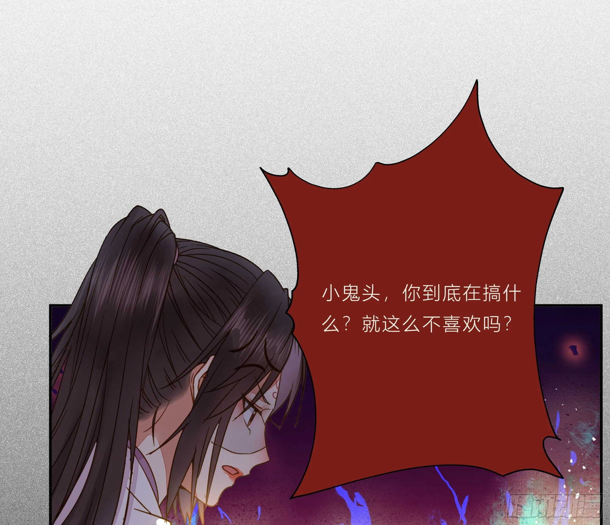 用身体补偿我 第12页