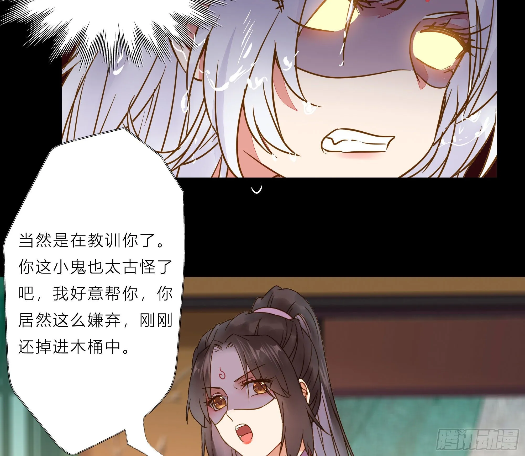 用身体补偿我 第16页