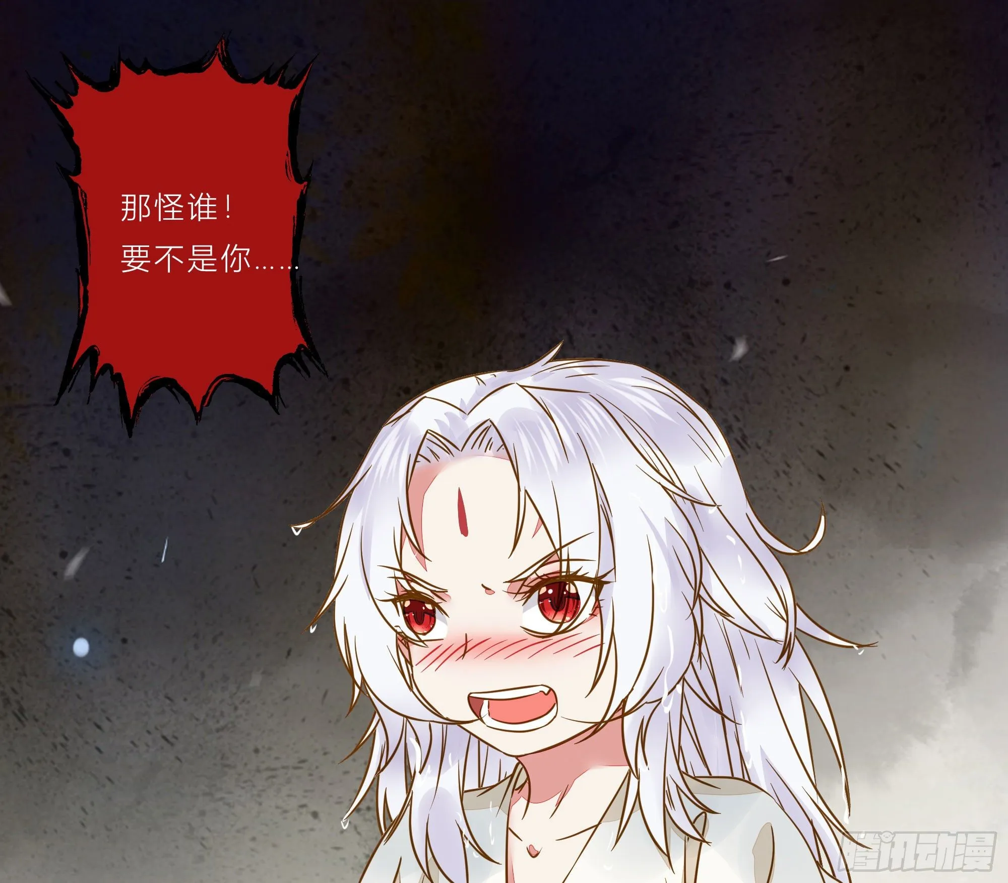 用身体补偿我 第18页
