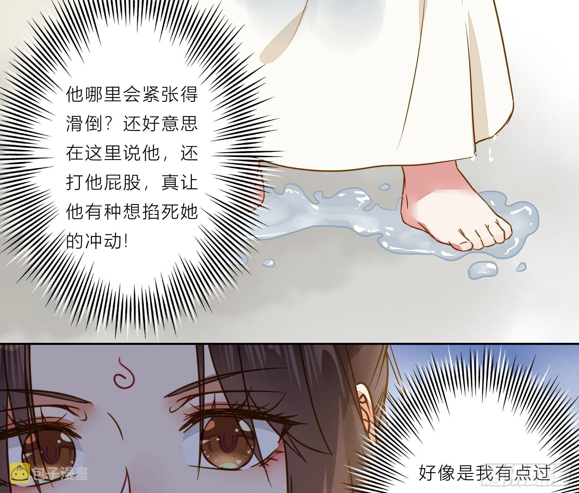 用身体补偿我 第20页