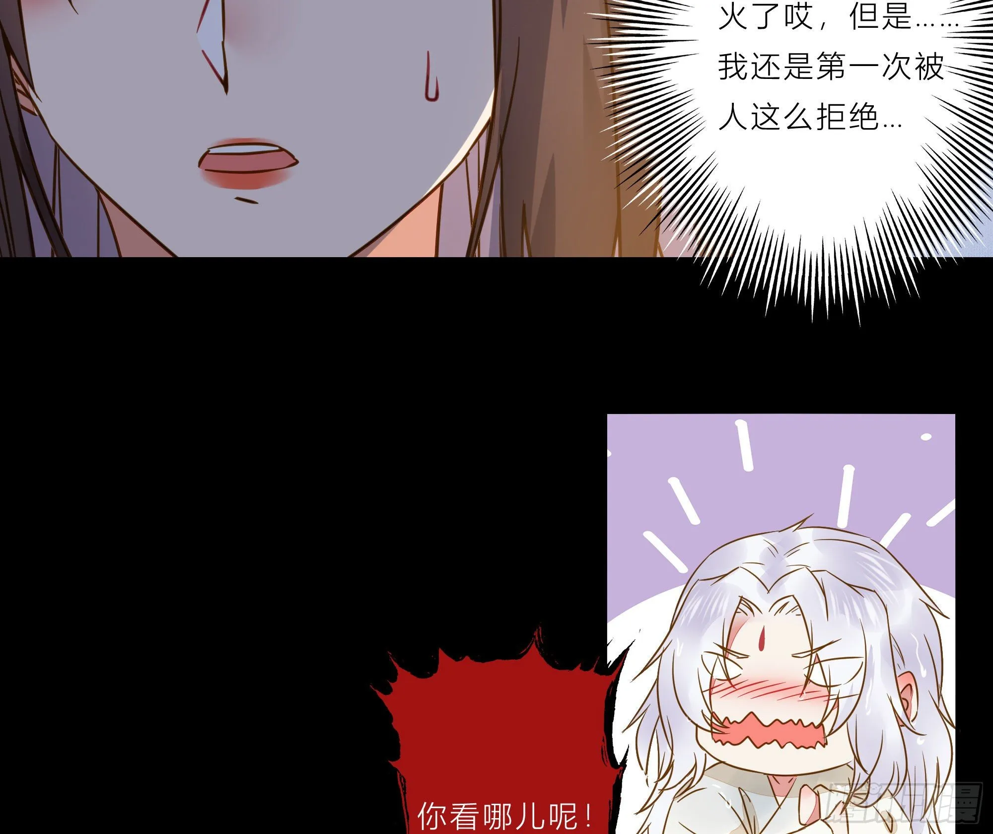 用身体补偿我 第21页