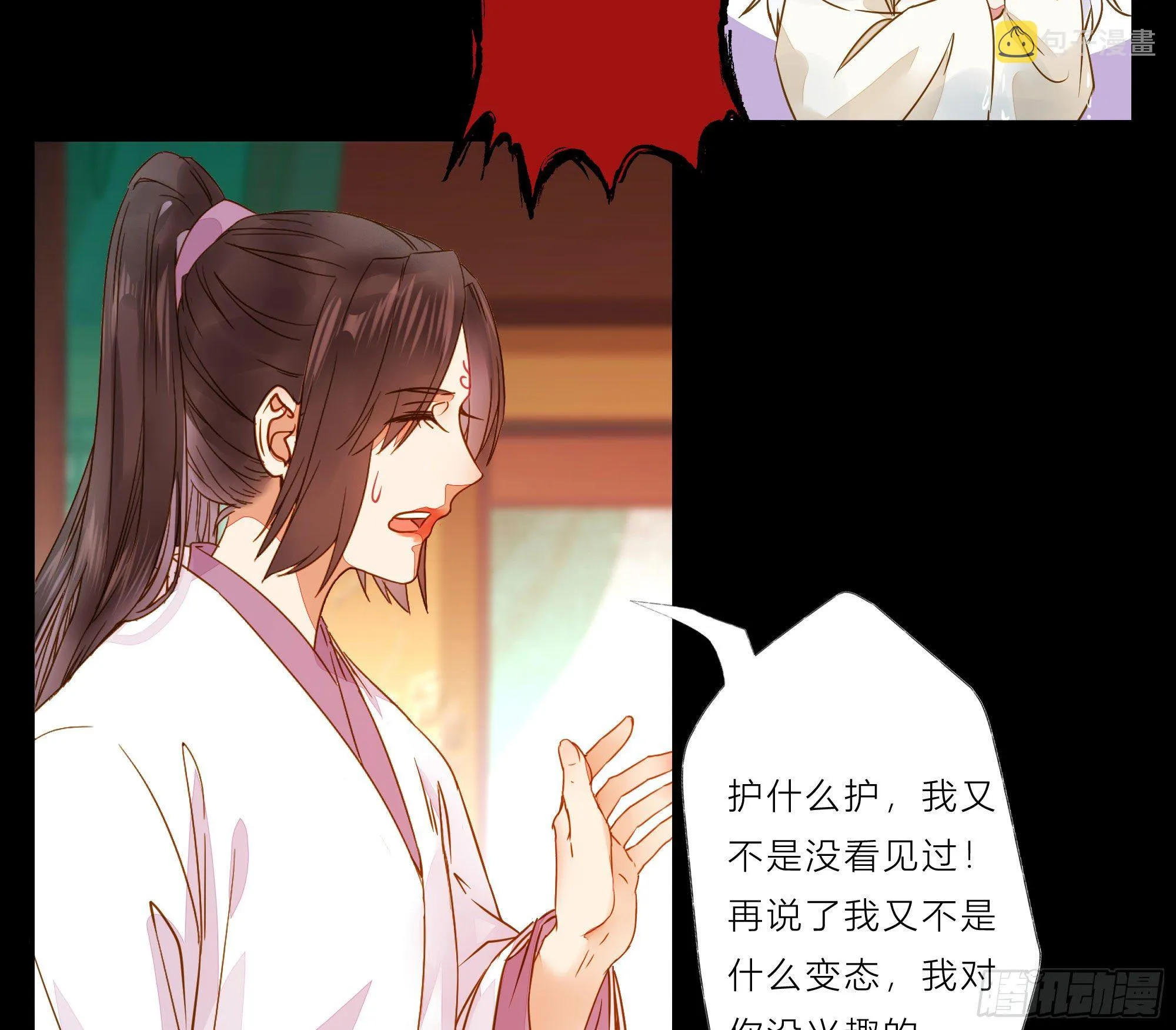 用身体补偿我 第22页