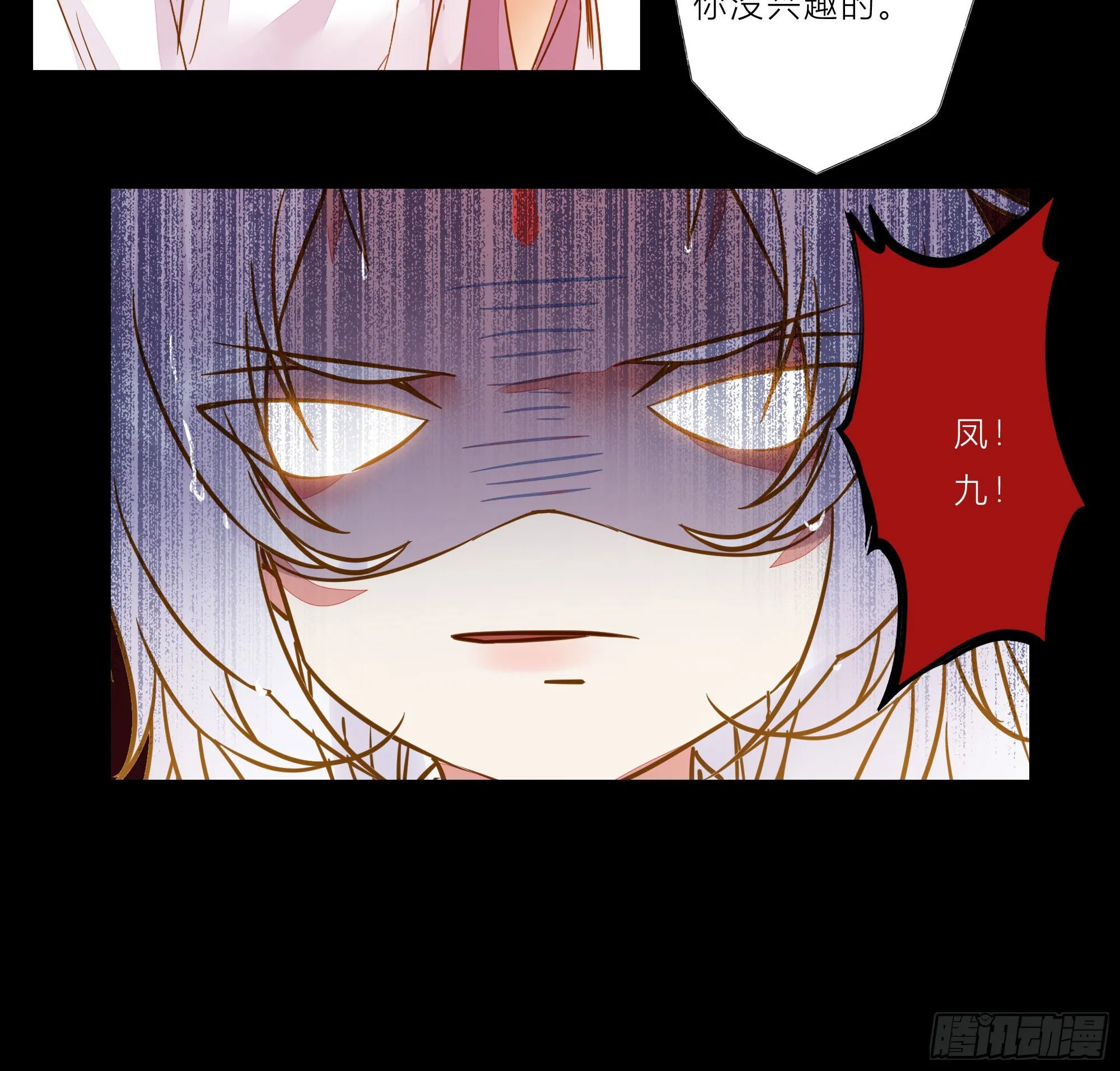 用身体补偿我 第23页