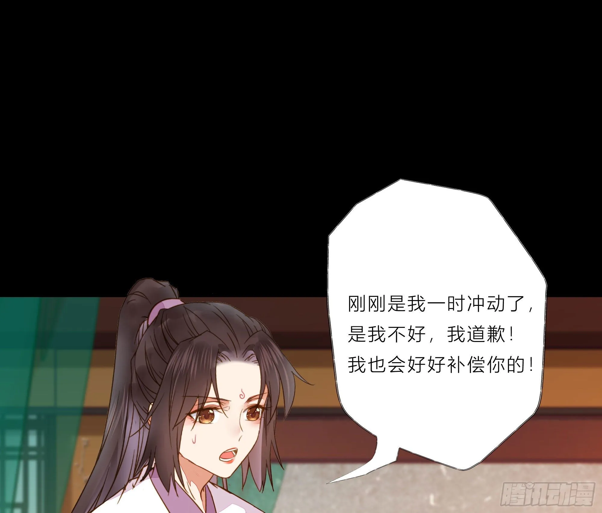 用身体补偿我 第24页
