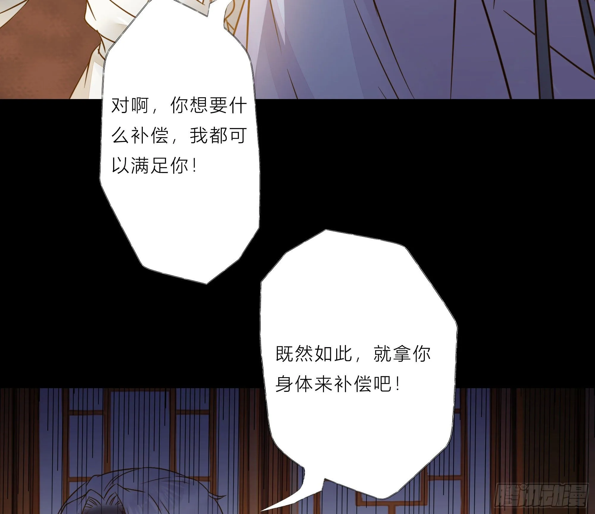 用身体补偿我 第28页