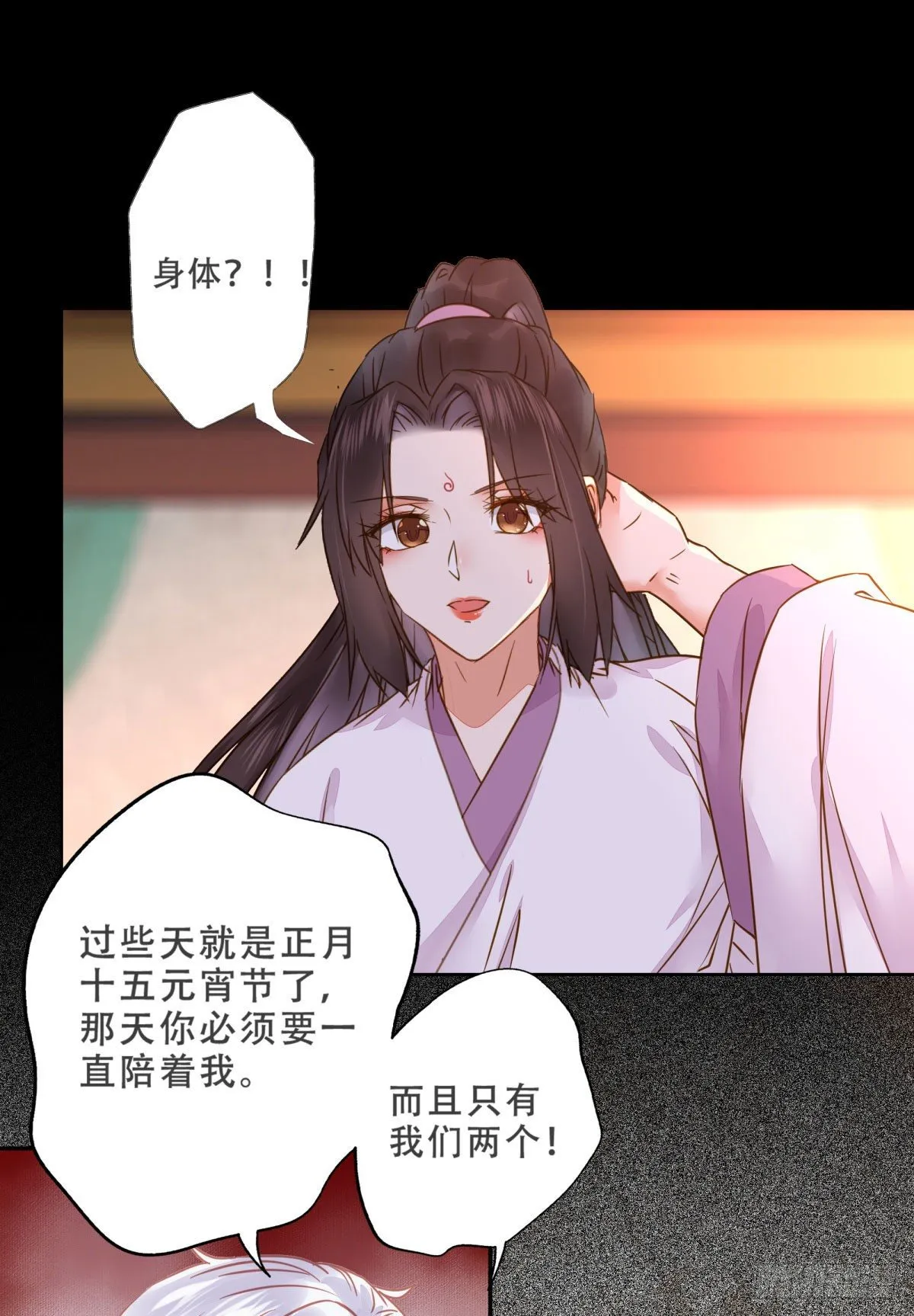 用身体补偿我 第31页
