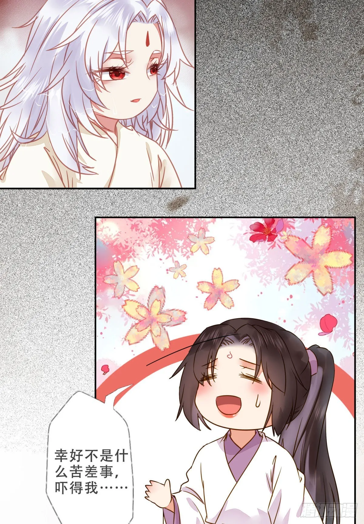 用身体补偿我 第32页