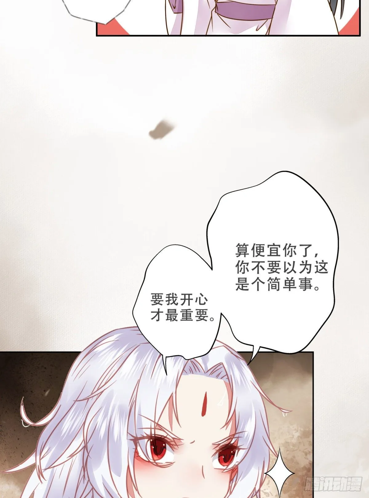 用身体补偿我 第33页