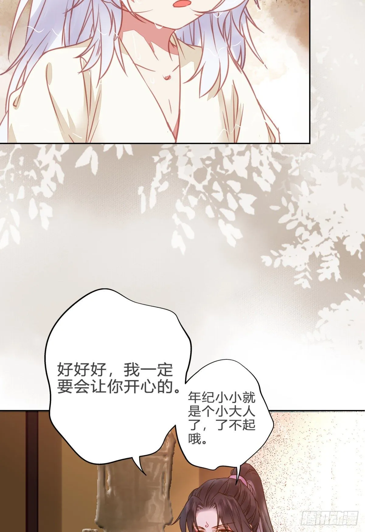 用身体补偿我 第34页