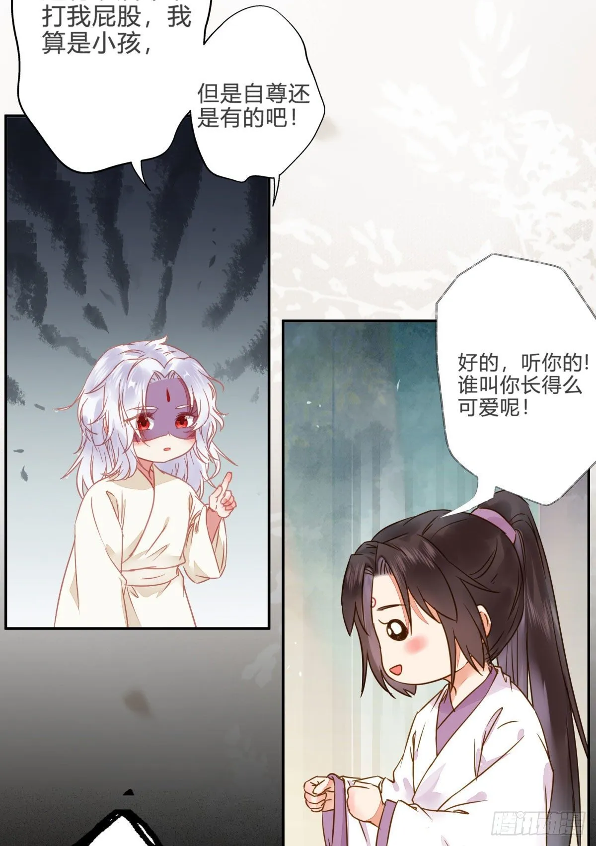 用身体补偿我 第36页