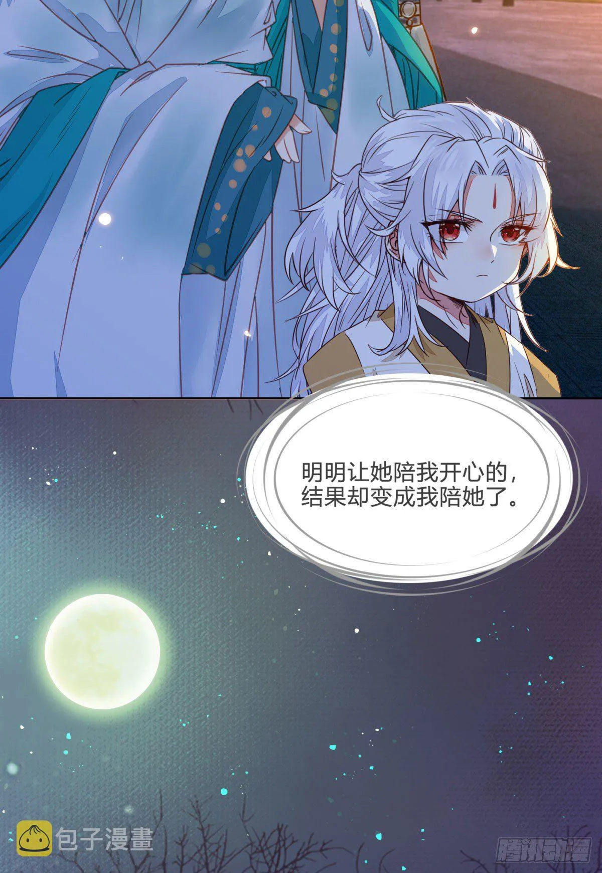 用身体补偿我 第41页