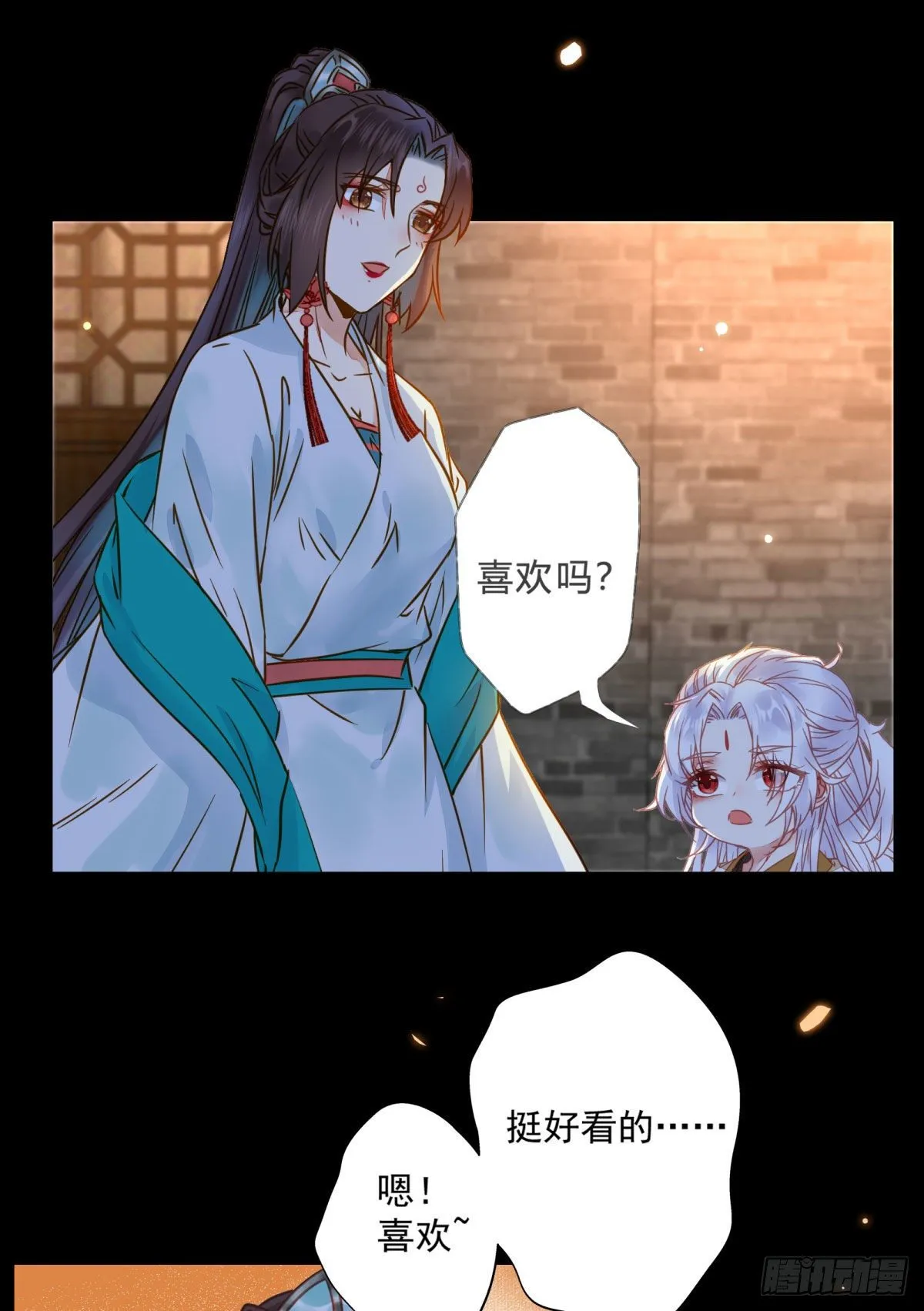 用身体补偿我 第45页