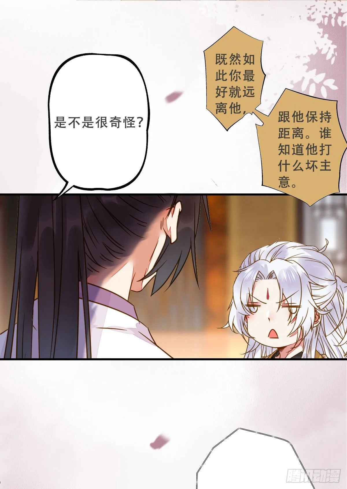 冷华获灵根 第5页