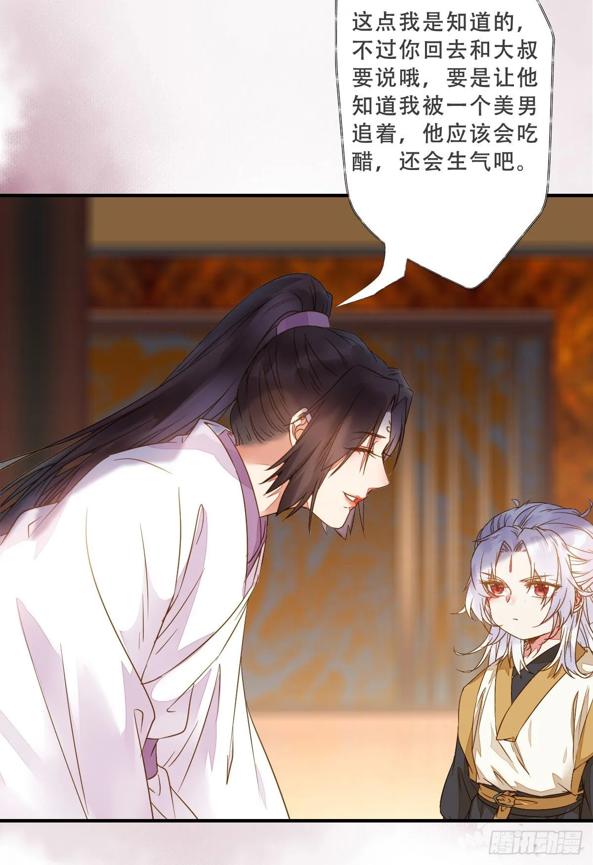 冷华获灵根 第6页