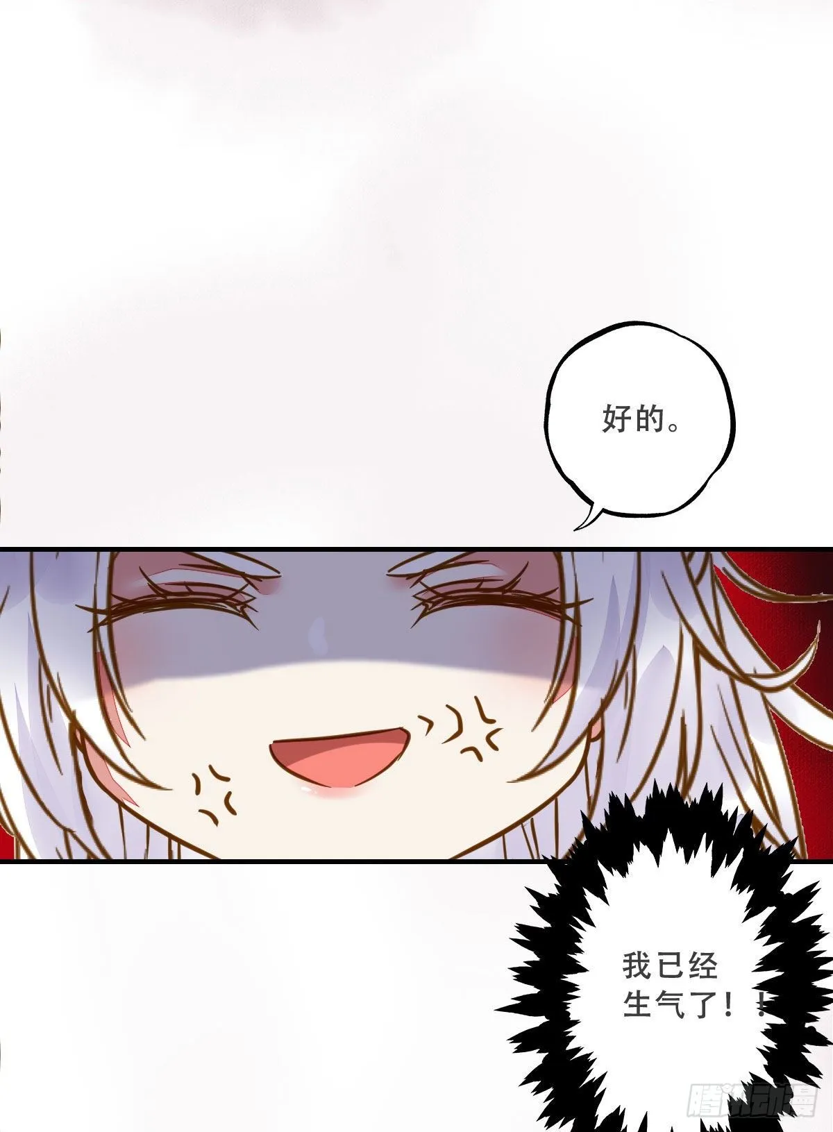 冷华获灵根 第7页