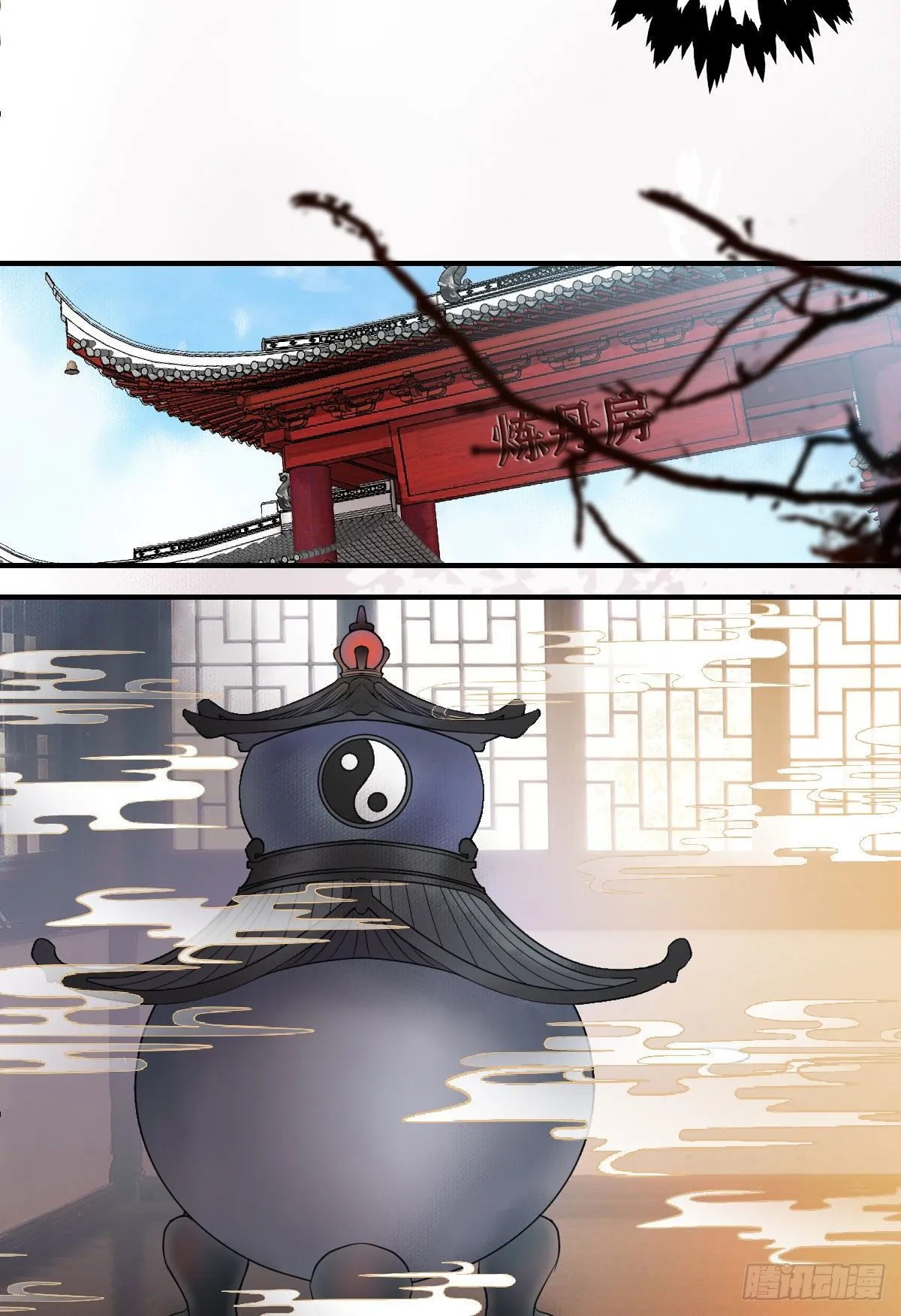冷华获灵根 第8页