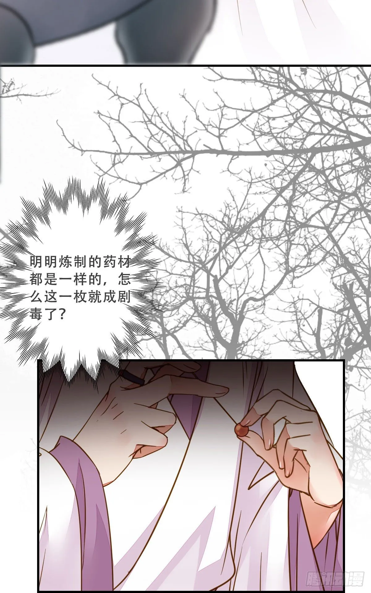 冷华获灵根 第12页