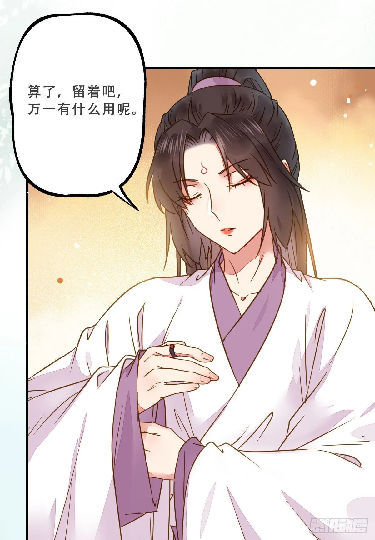 冷华获灵根 第13页