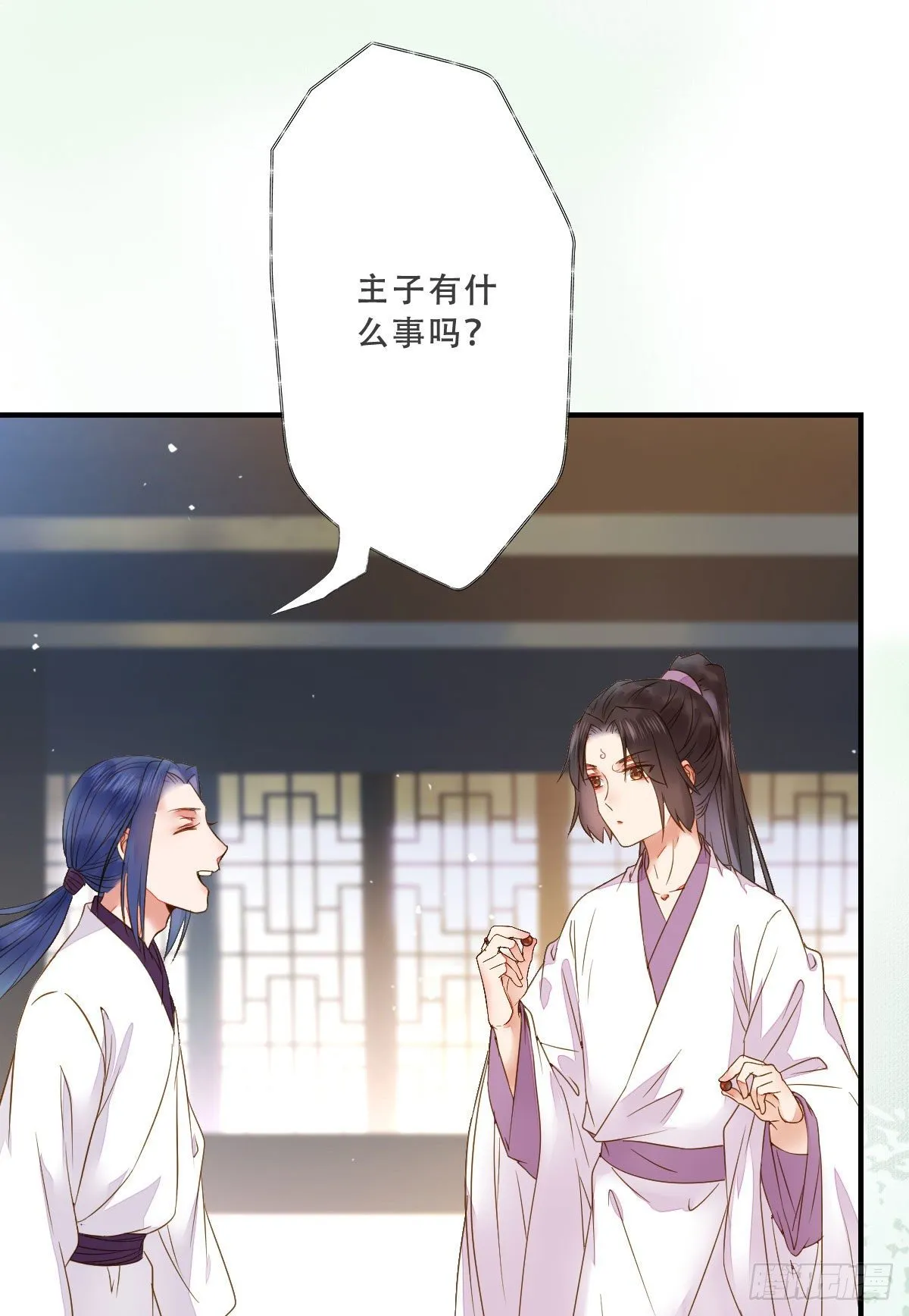 冷华获灵根 第16页