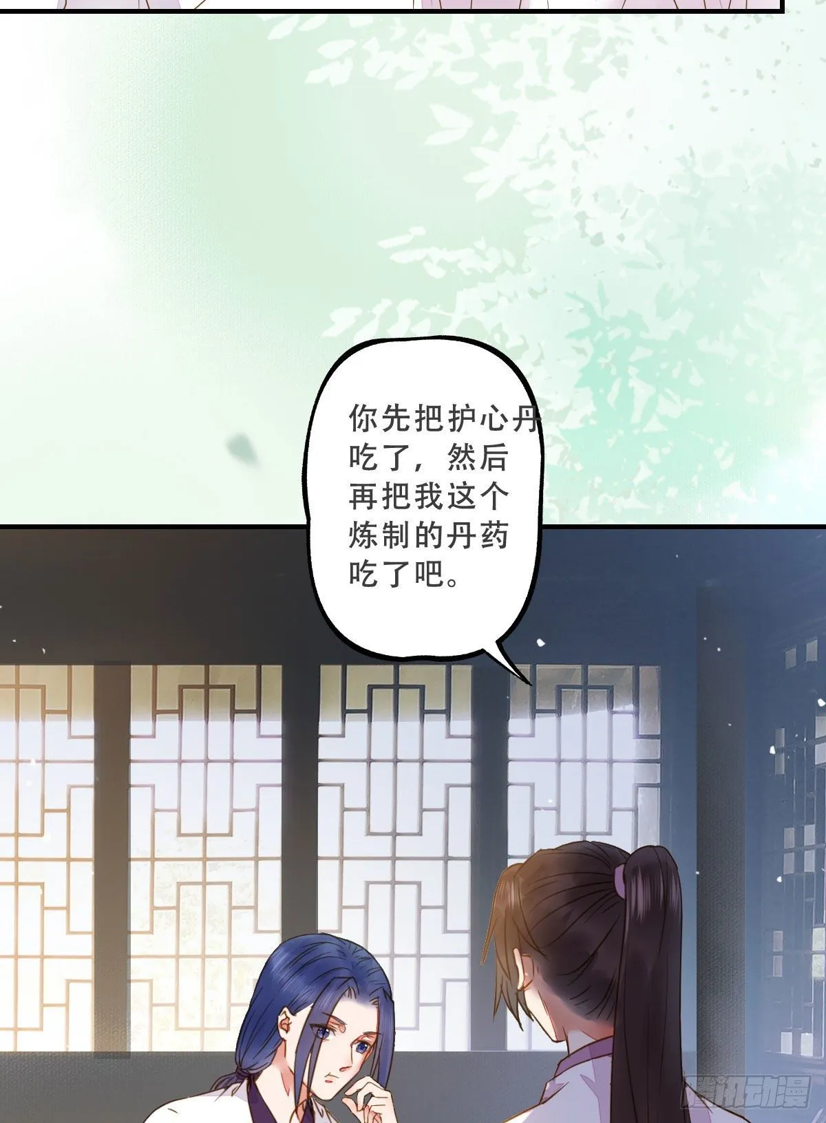 冷华获灵根 第17页