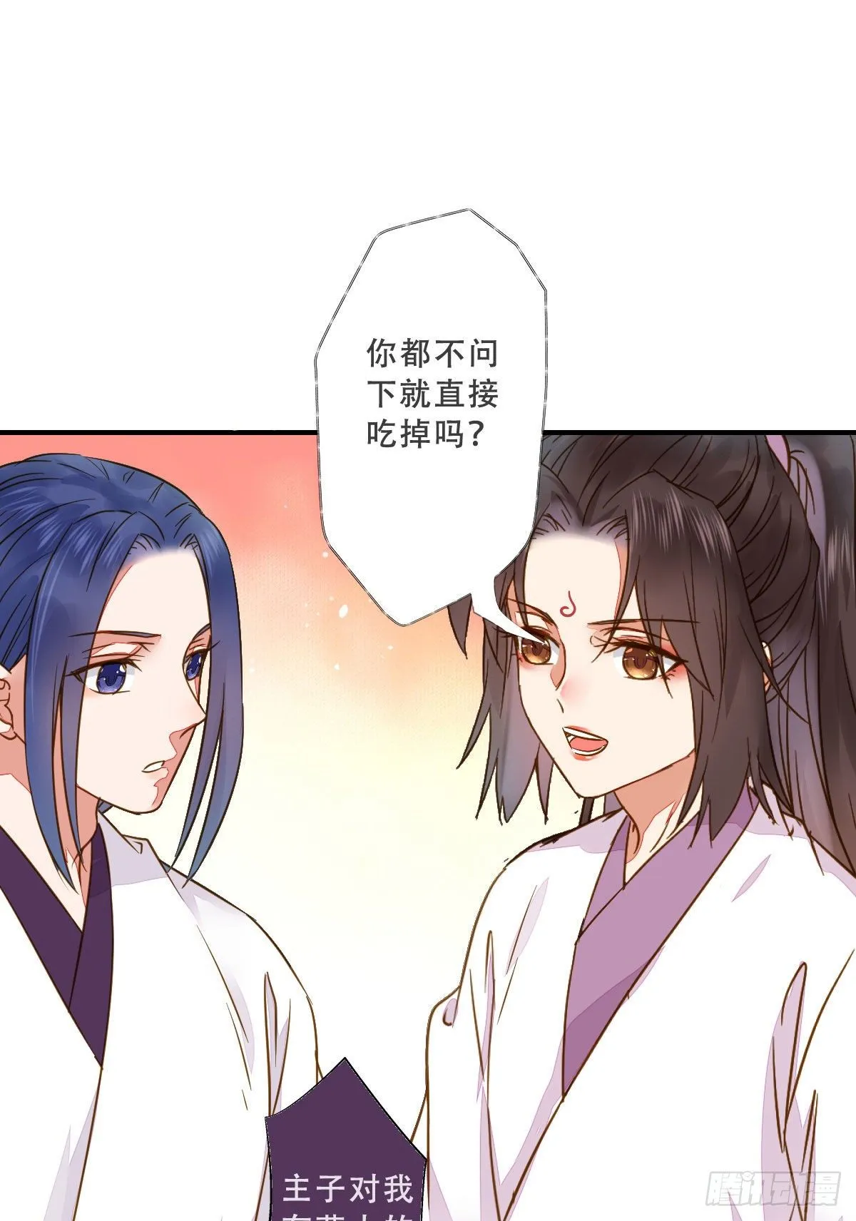 冷华获灵根 第19页