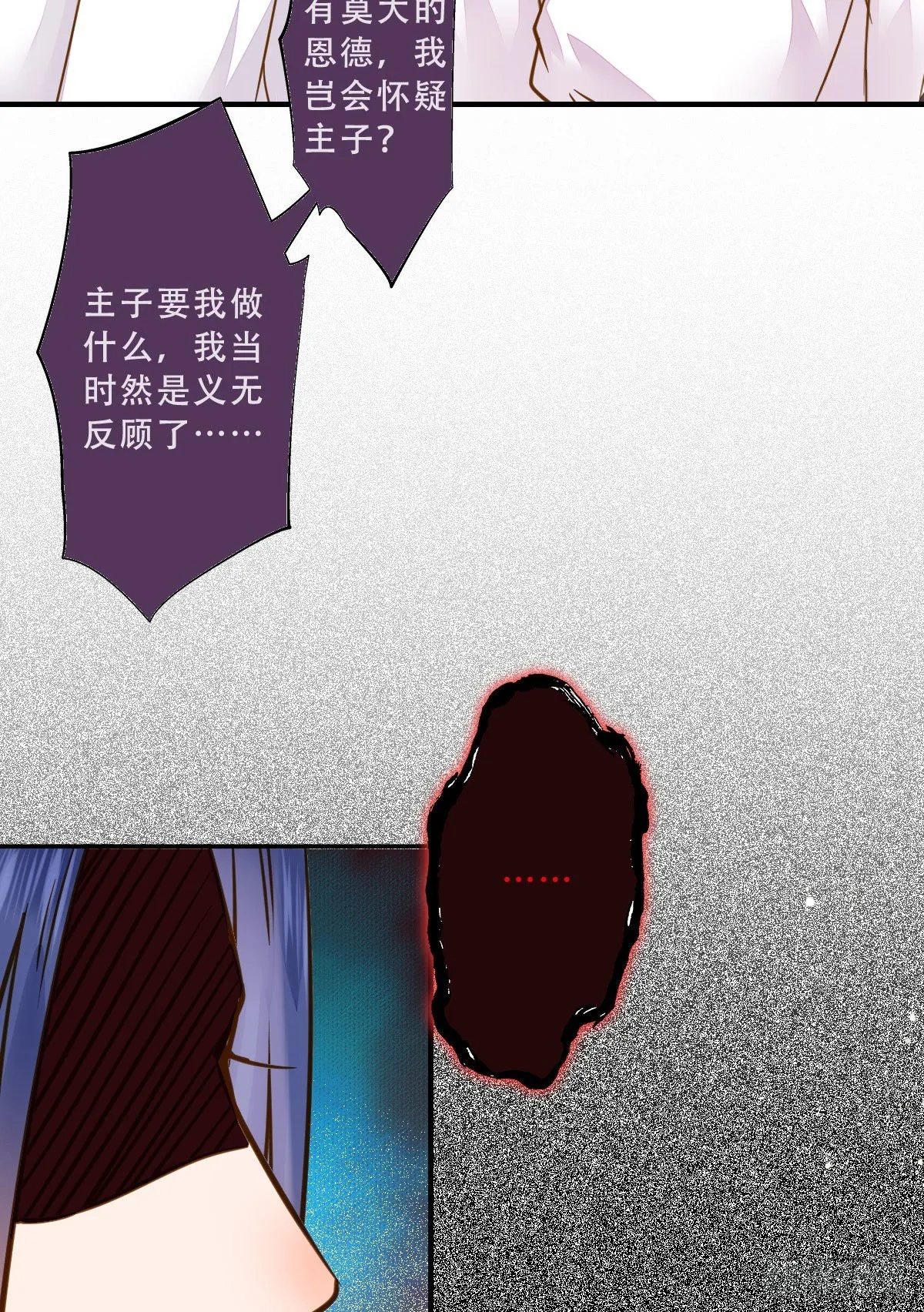 冷华获灵根 第20页