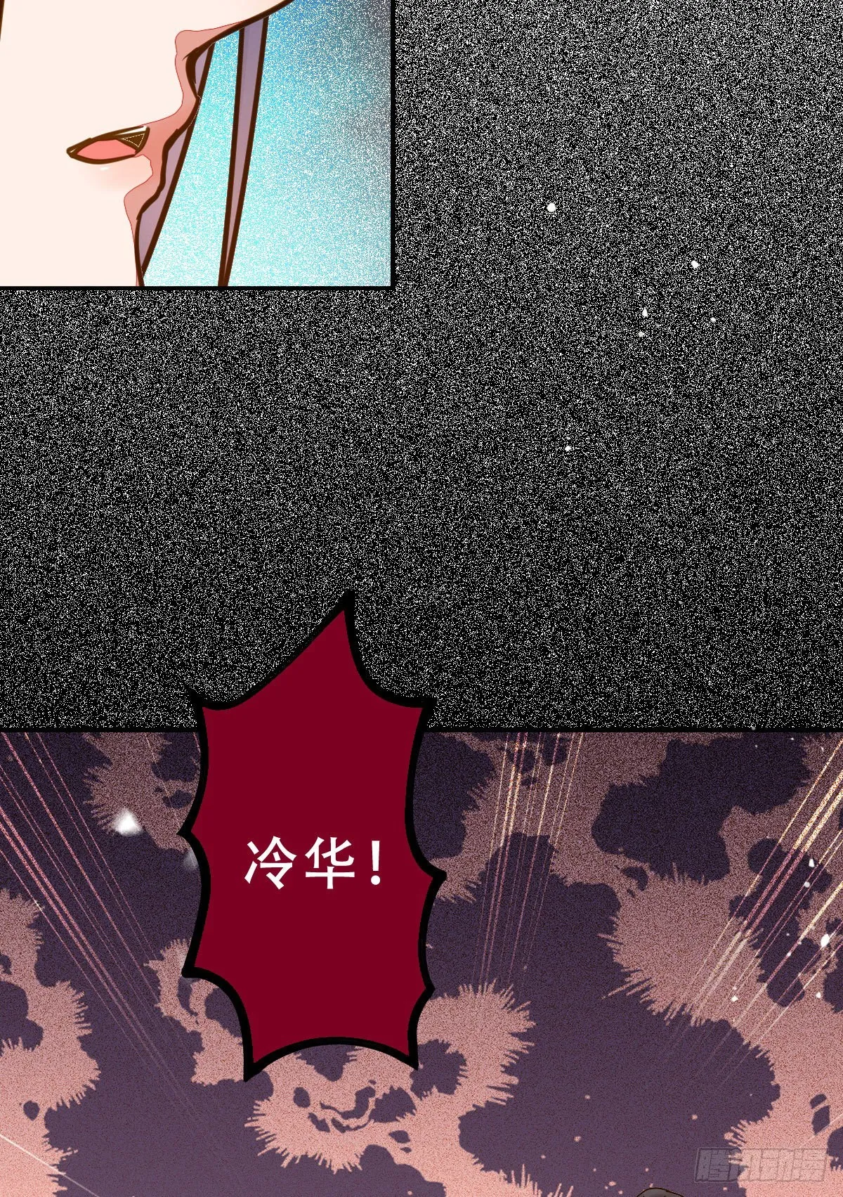 冷华获灵根 第21页