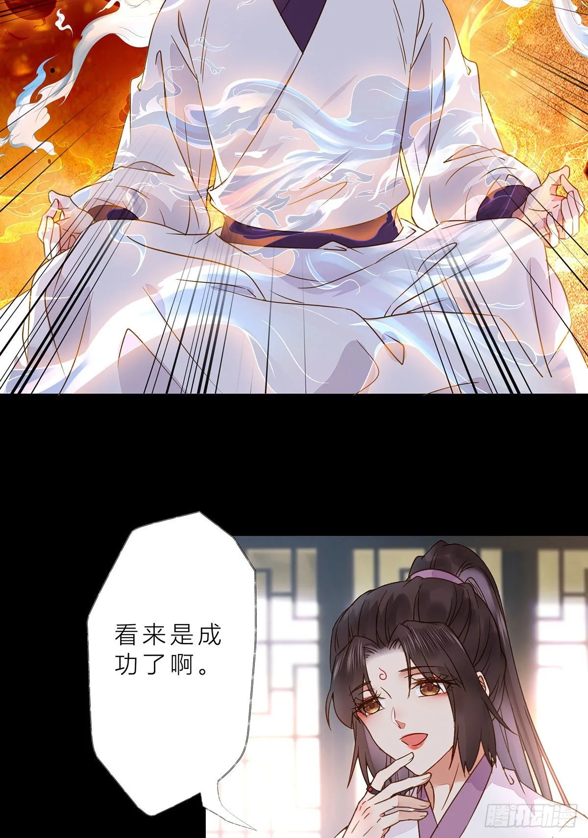 冷华获灵根 第27页