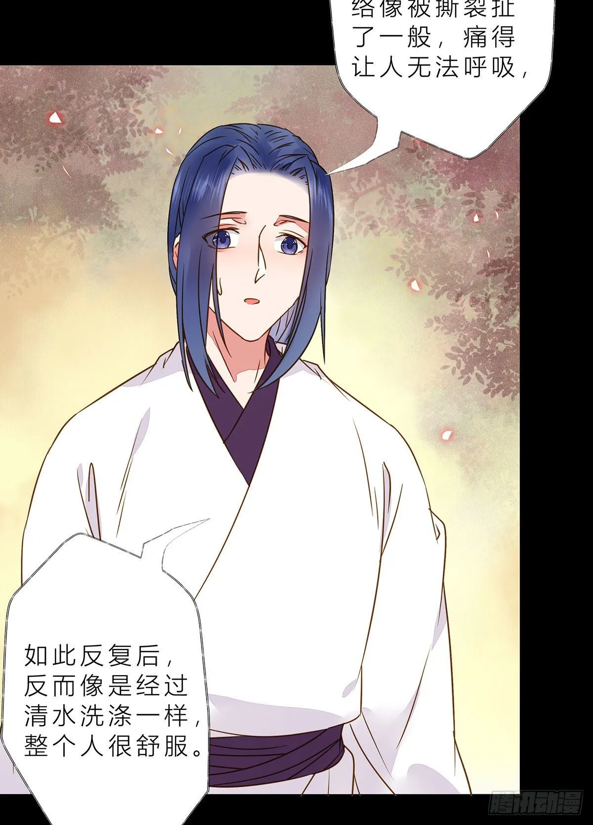 冷华获灵根 第30页
