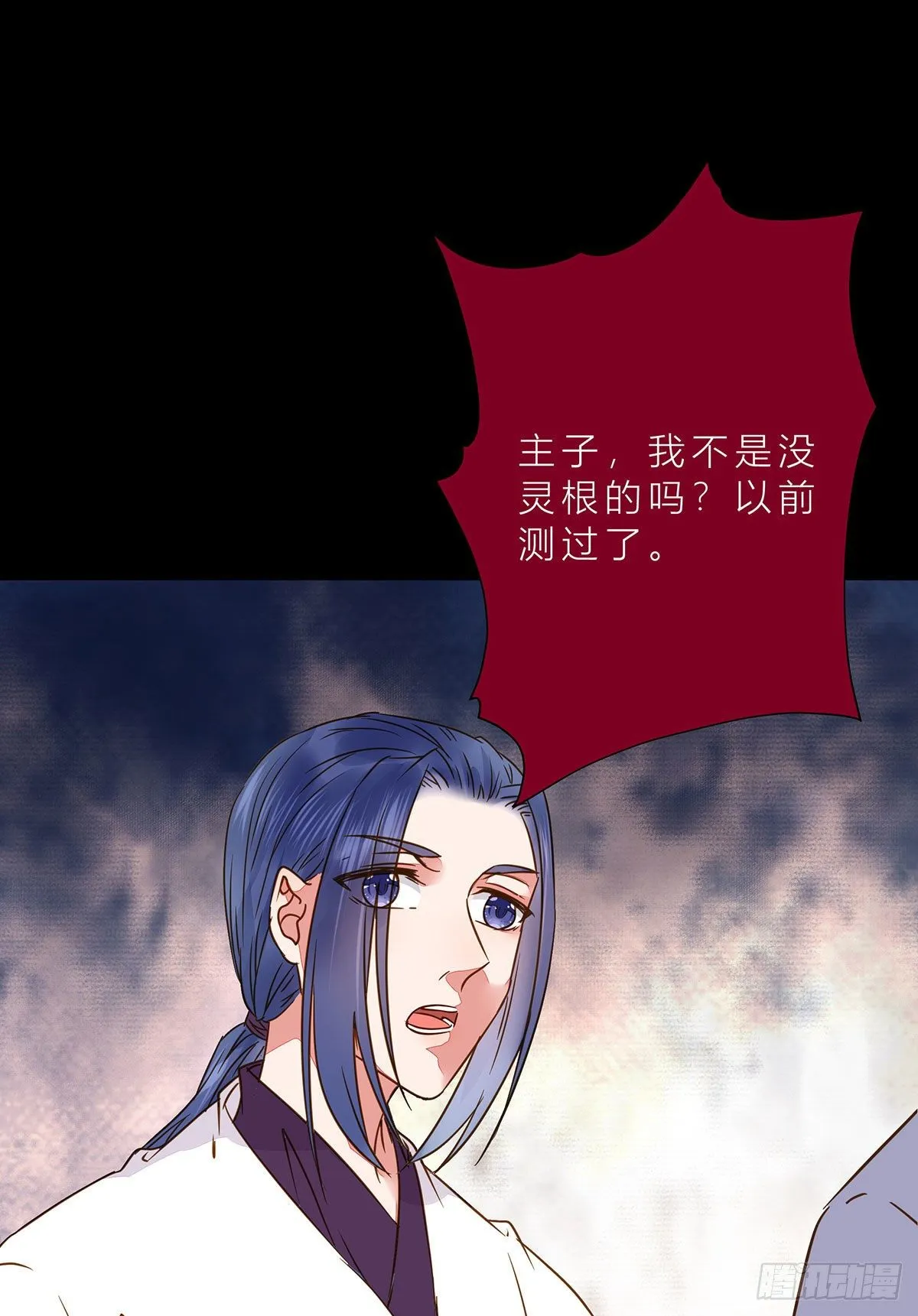 冷华获灵根 第32页