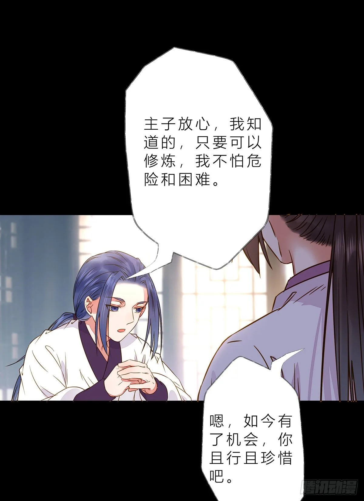 冷华获灵根 第36页