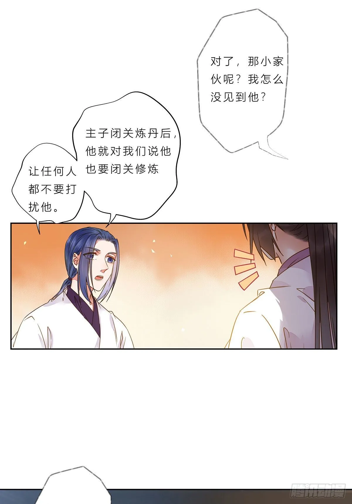 冷华获灵根 第42页