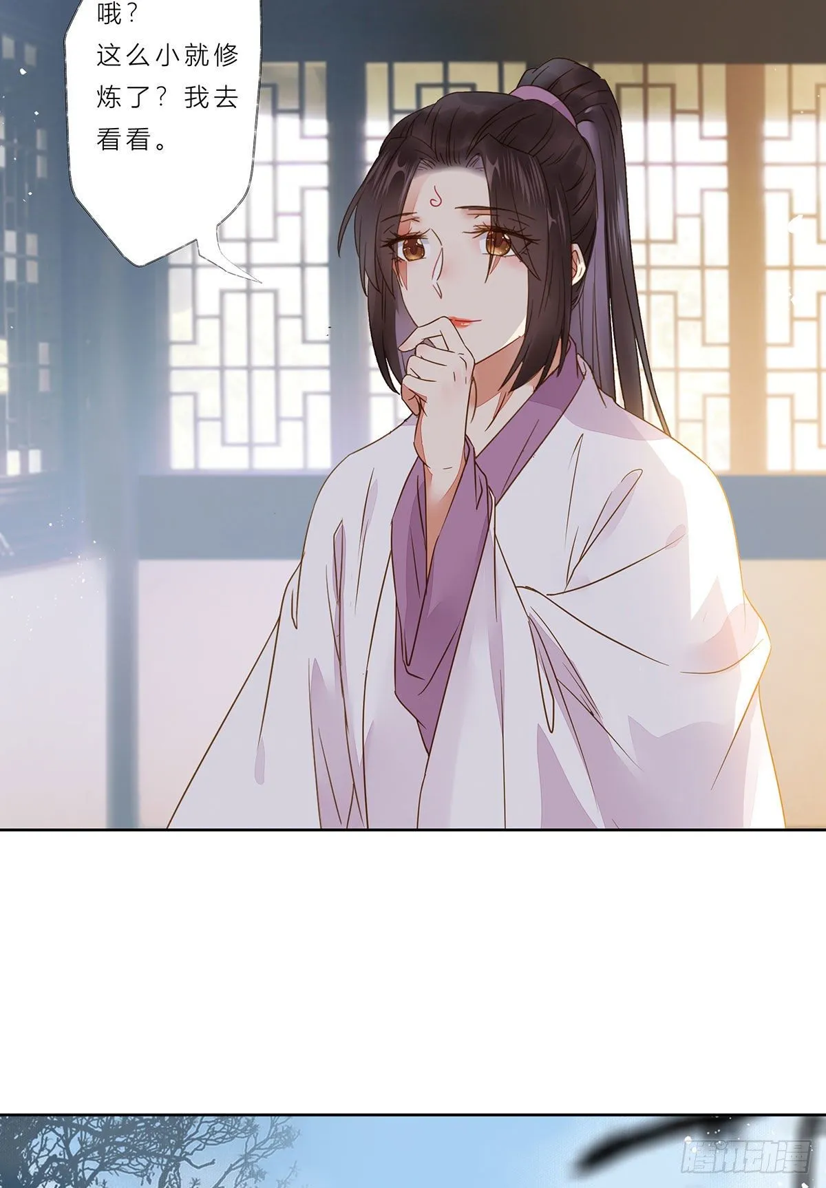 冷华获灵根 第43页