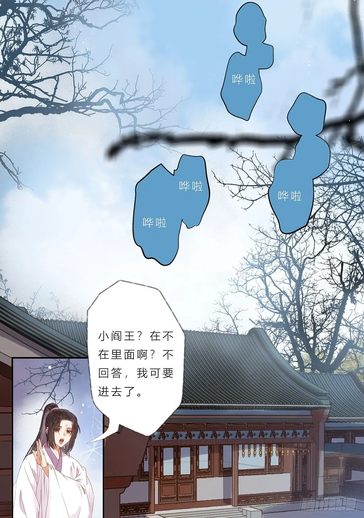 冷华获灵根 第44页