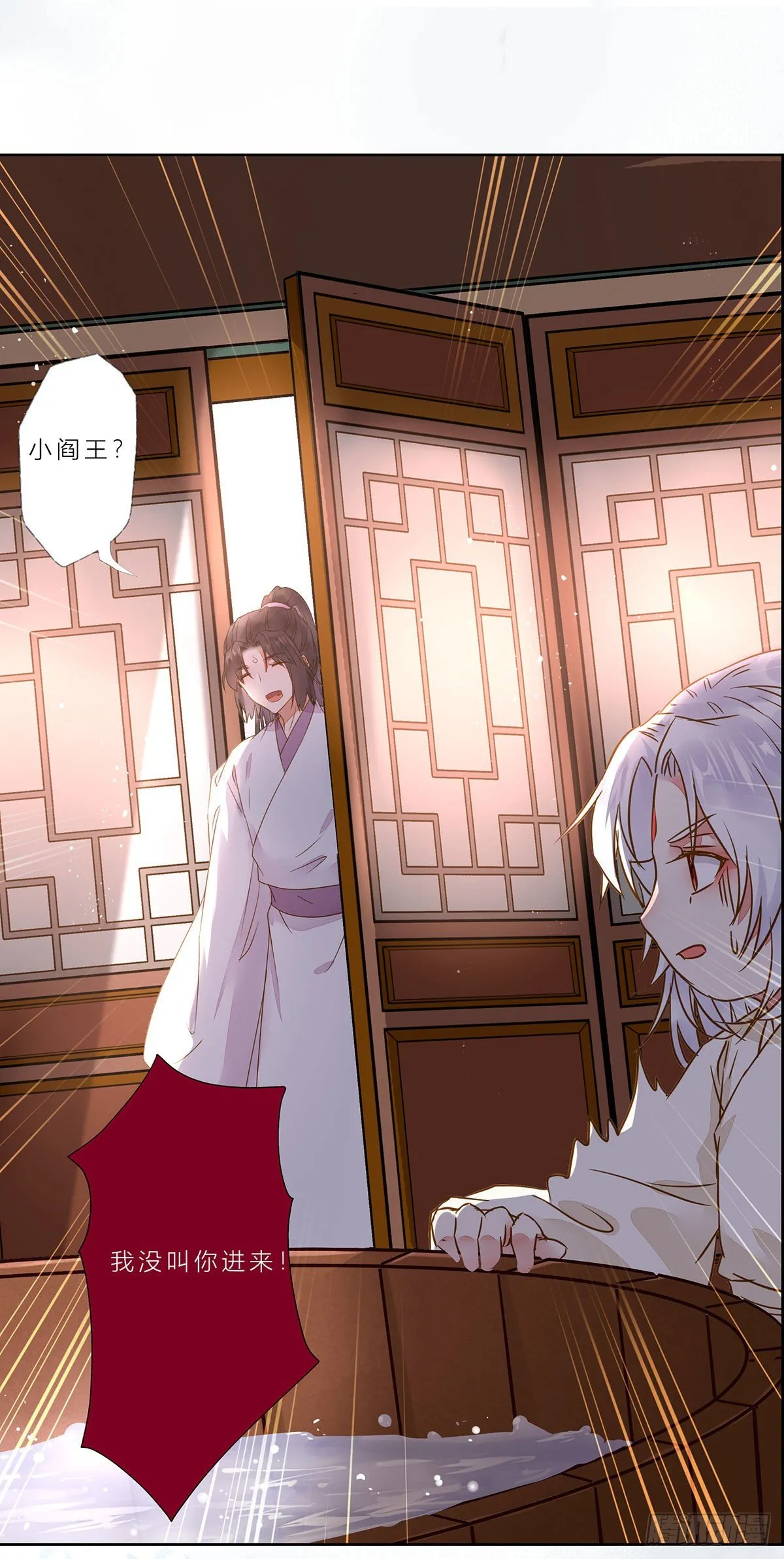 冷华获灵根 第46页