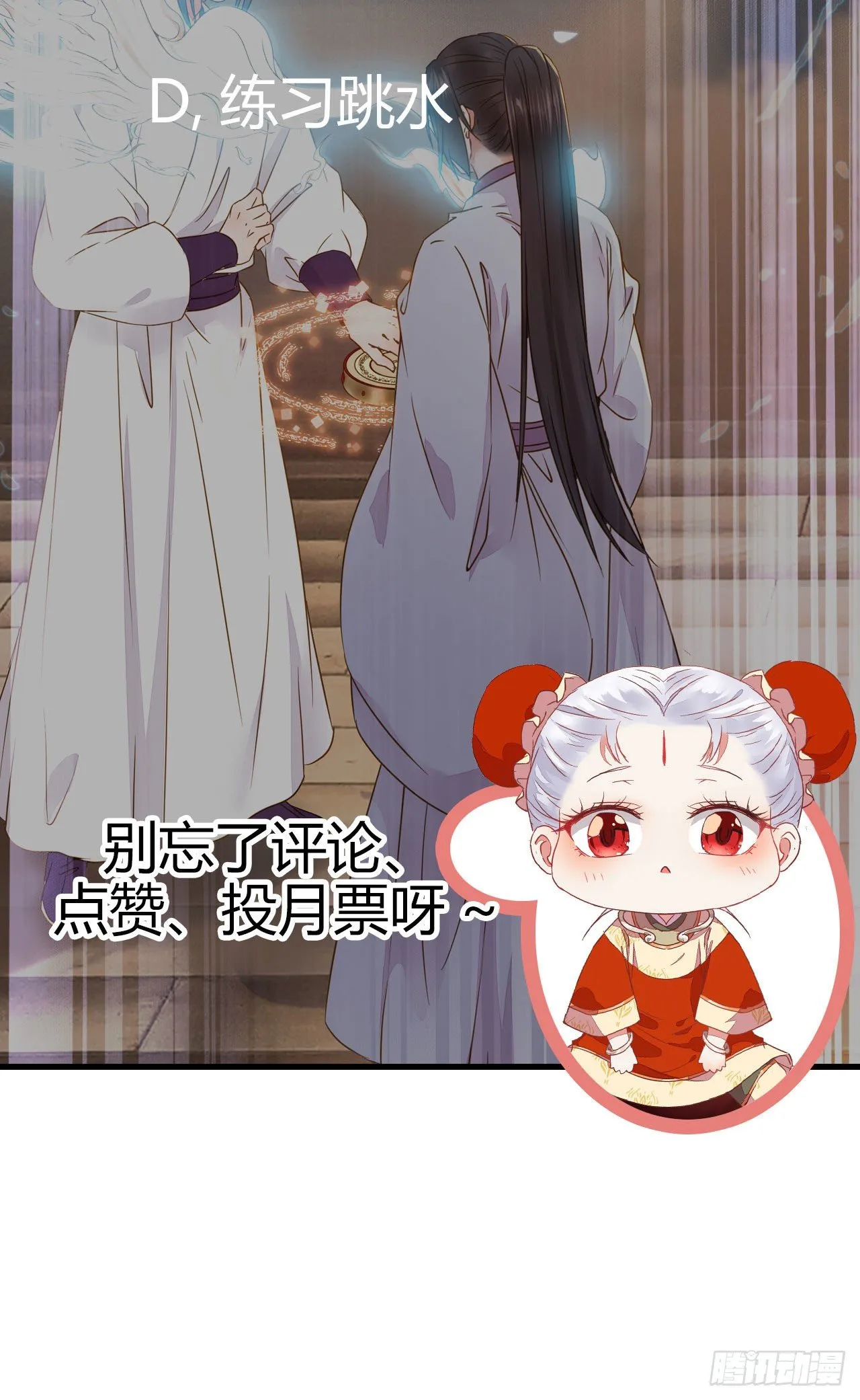 冷华获灵根 第49页