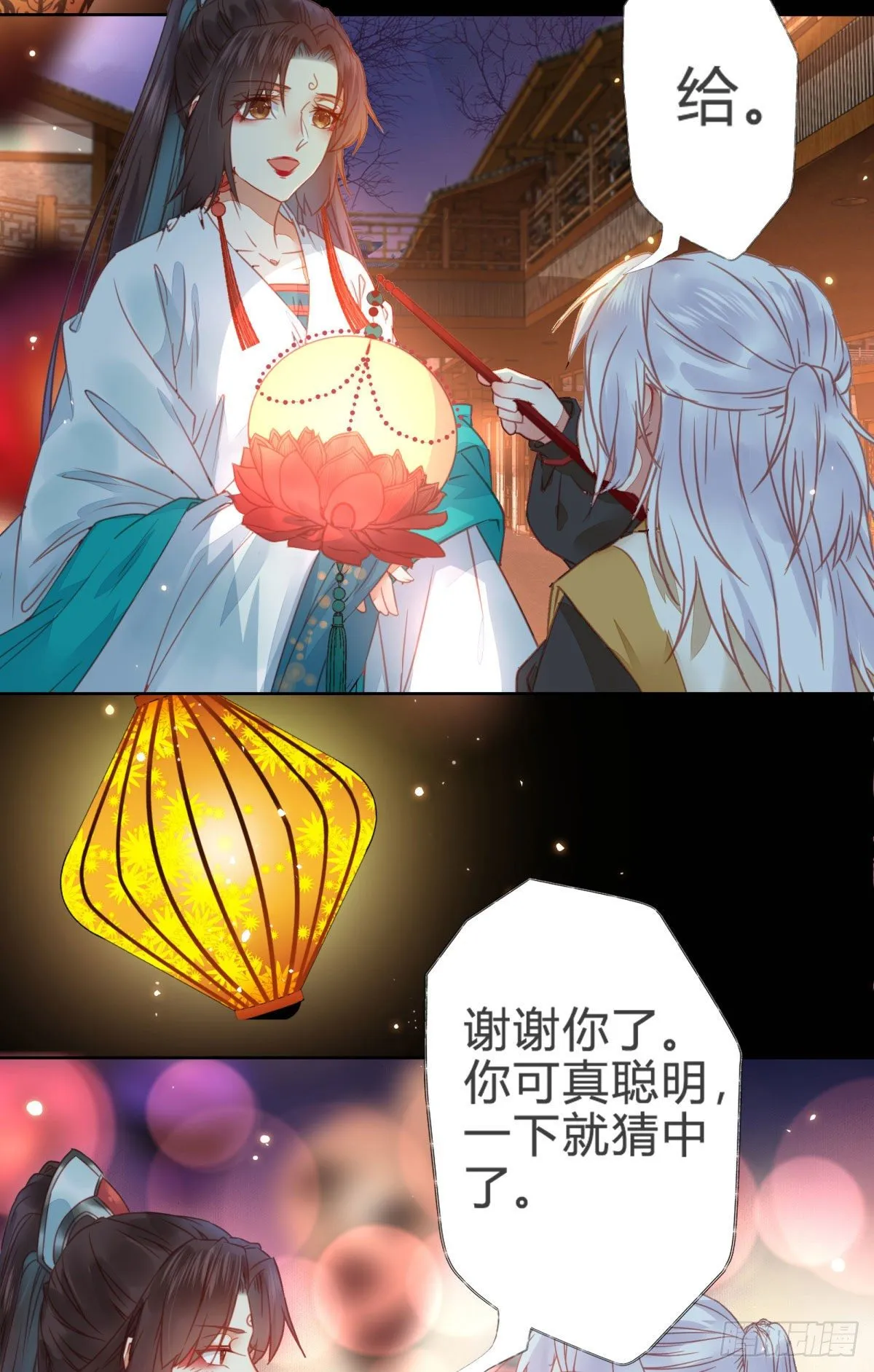 你就是我的大叔 第10页
