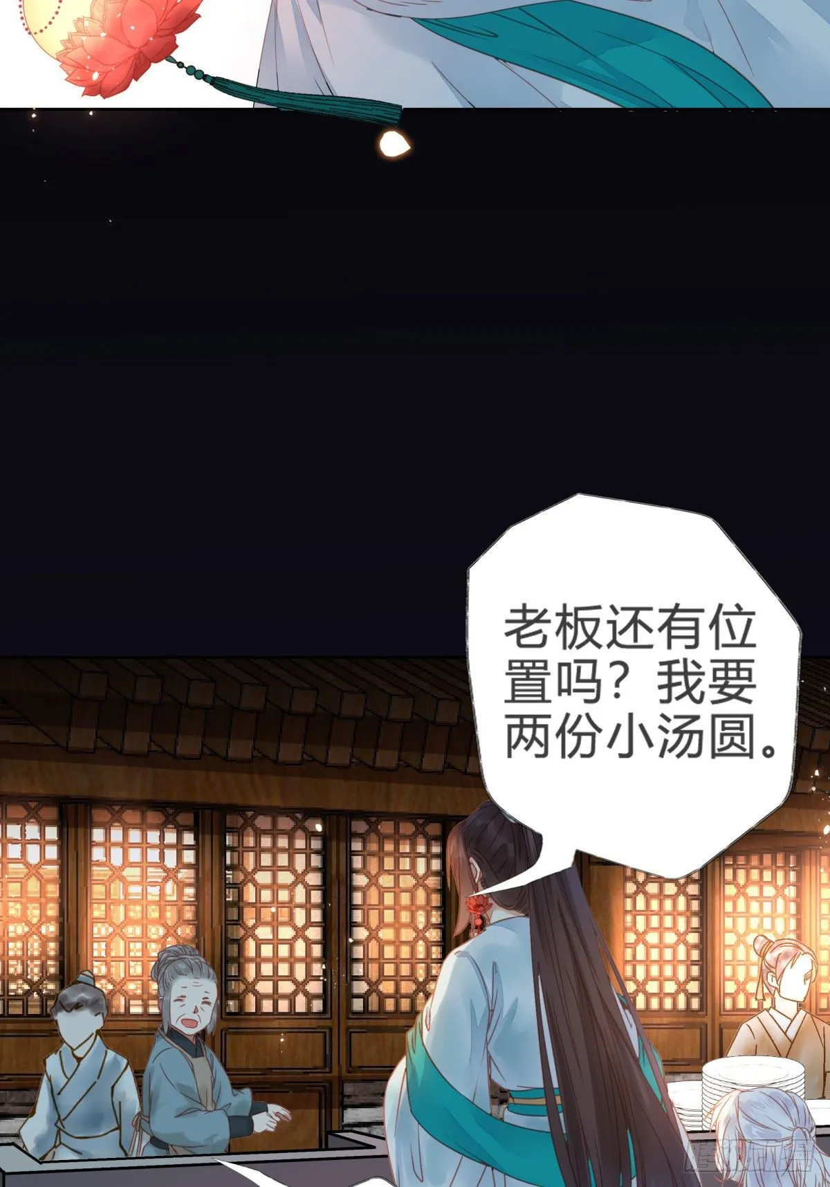 你就是我的大叔 第13页