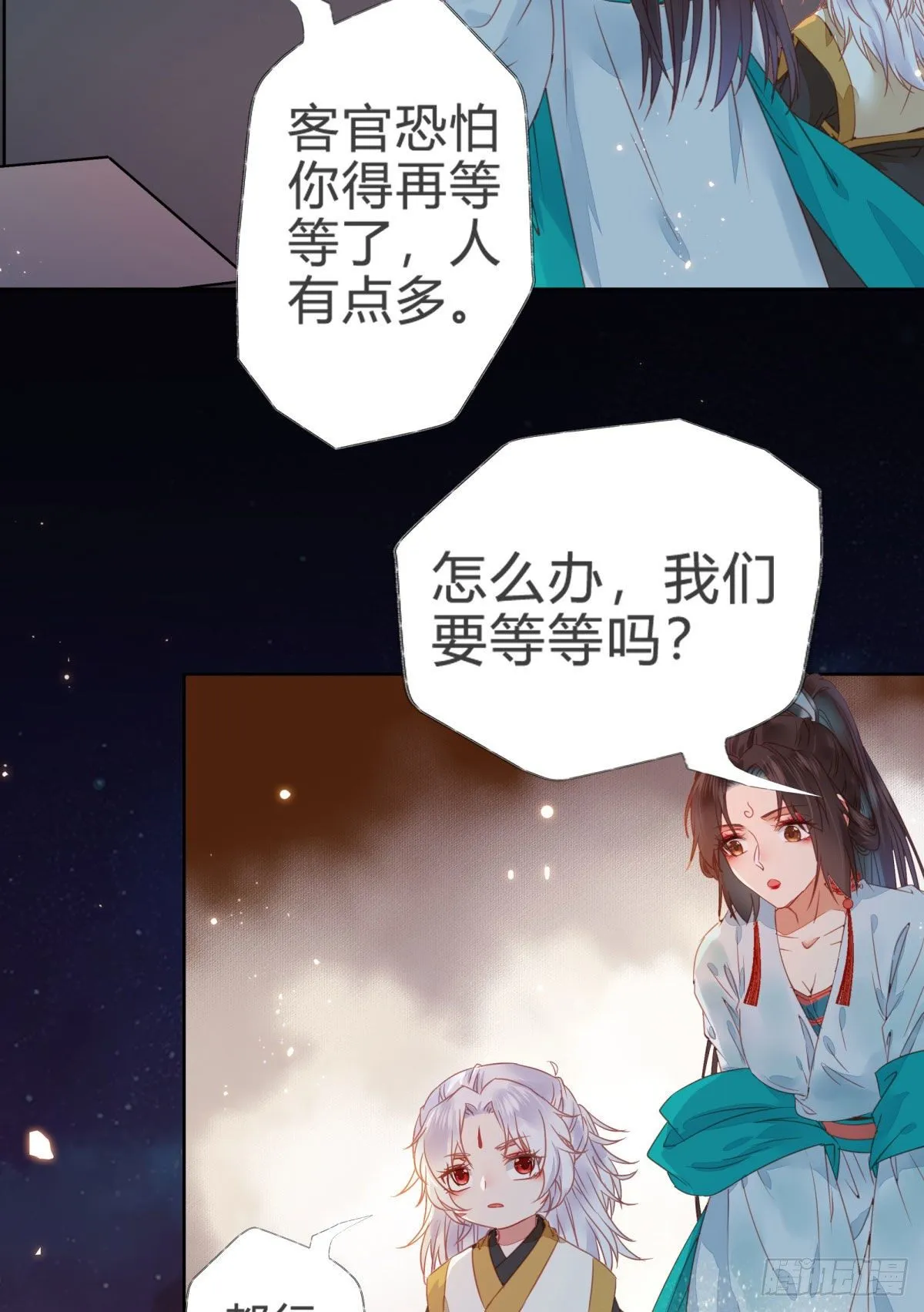 你就是我的大叔 第14页
