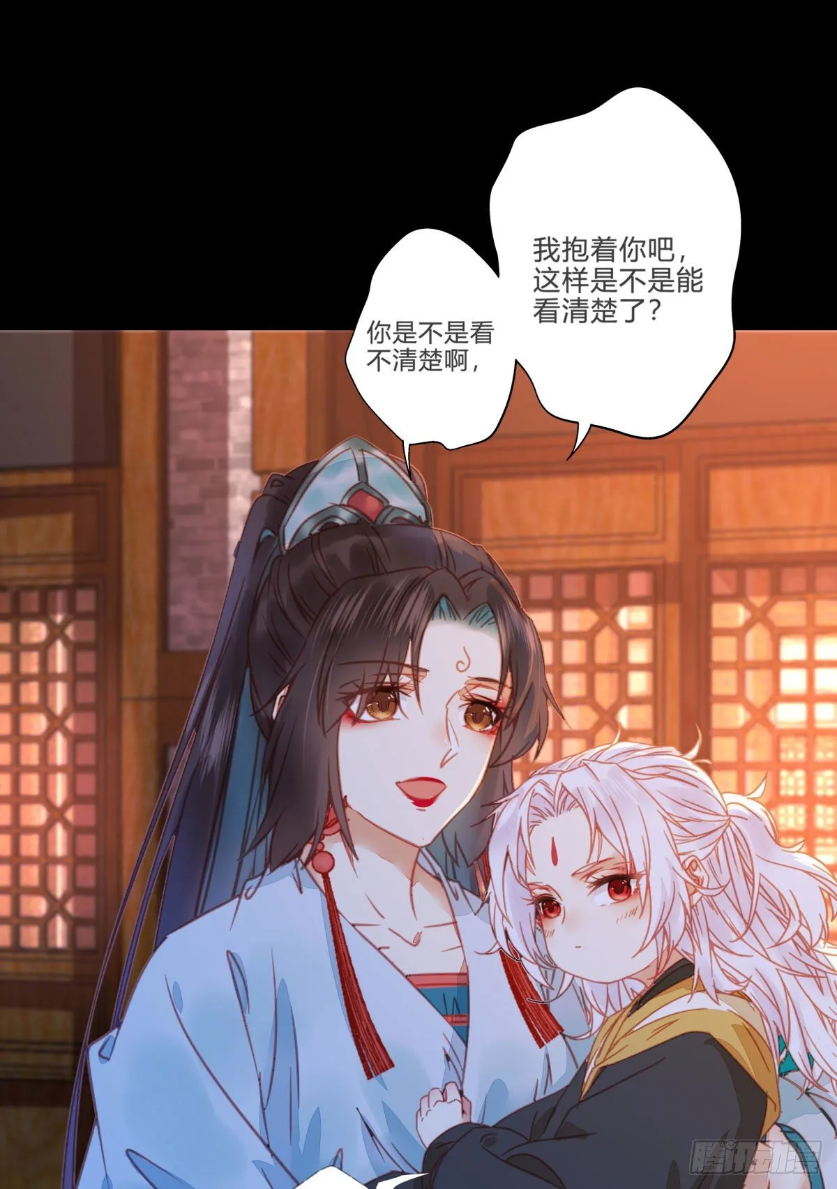 你就是我的大叔 第21页