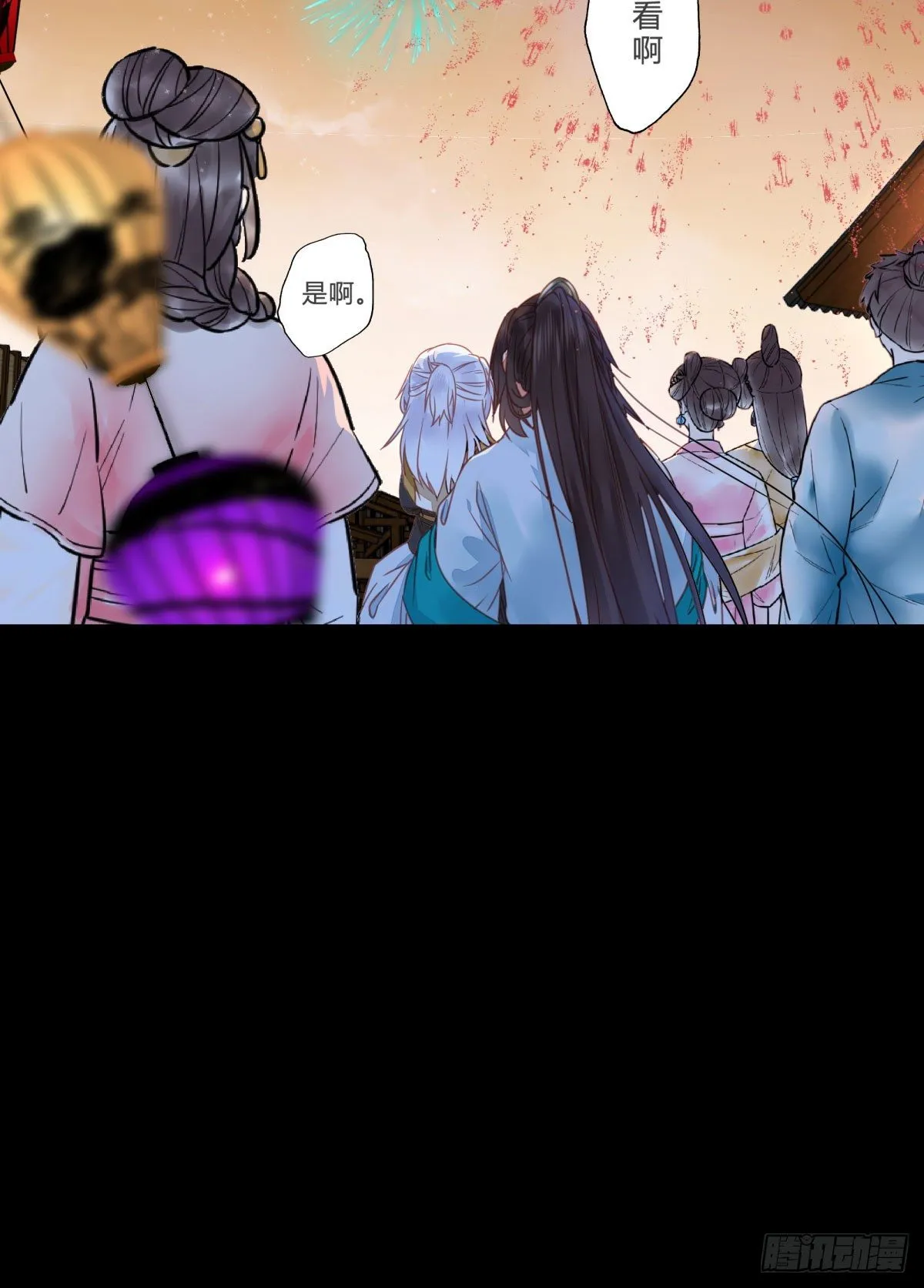你就是我的大叔 第23页