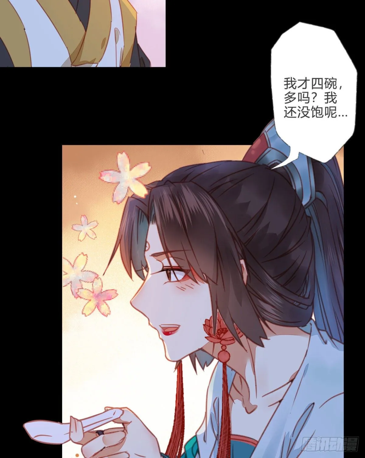 你就是我的大叔 第26页