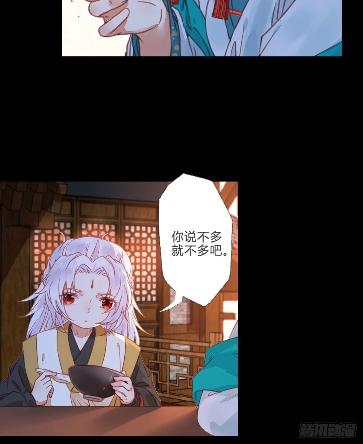 你就是我的大叔 第27页