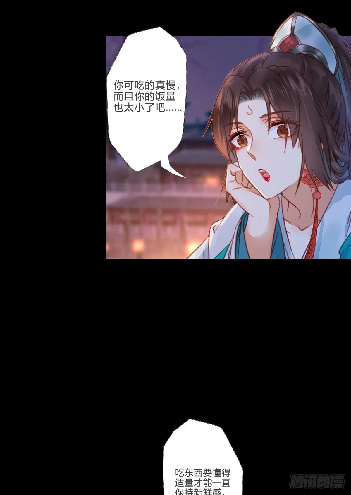 你就是我的大叔 第28页