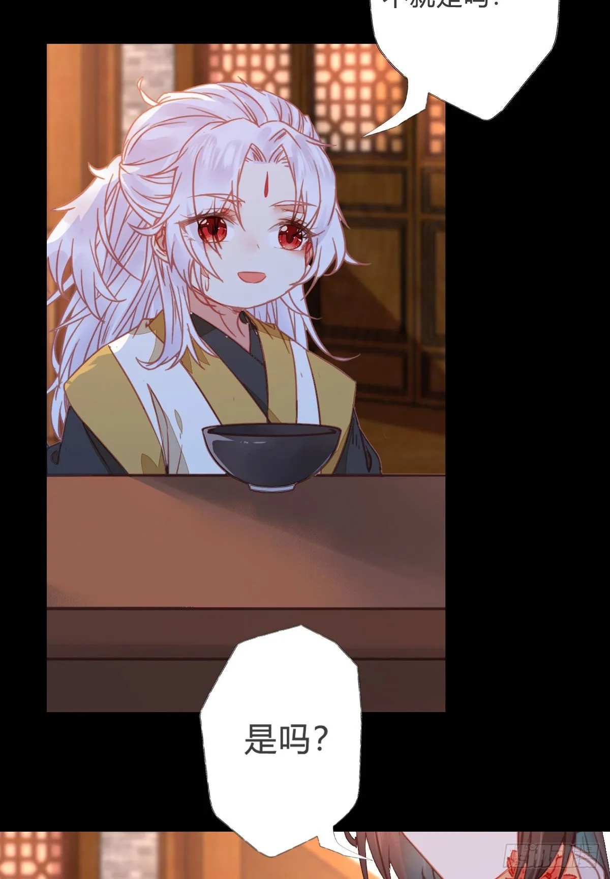 你就是我的大叔 第31页