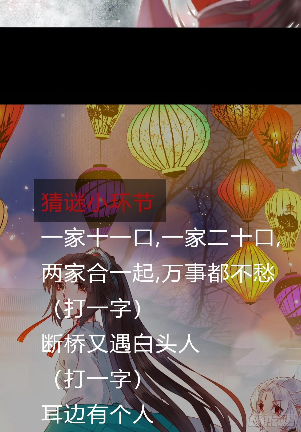 你就是我的大叔 第37页